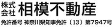 株式会社相模不動産